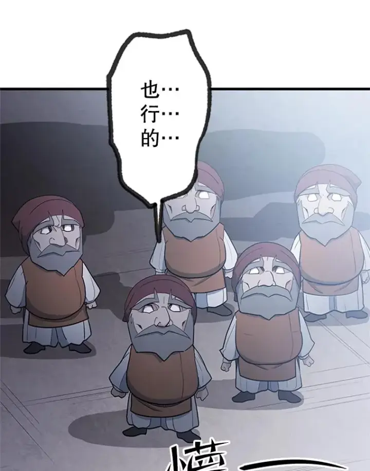 《新手关卡太难了》152.开启20层图76
