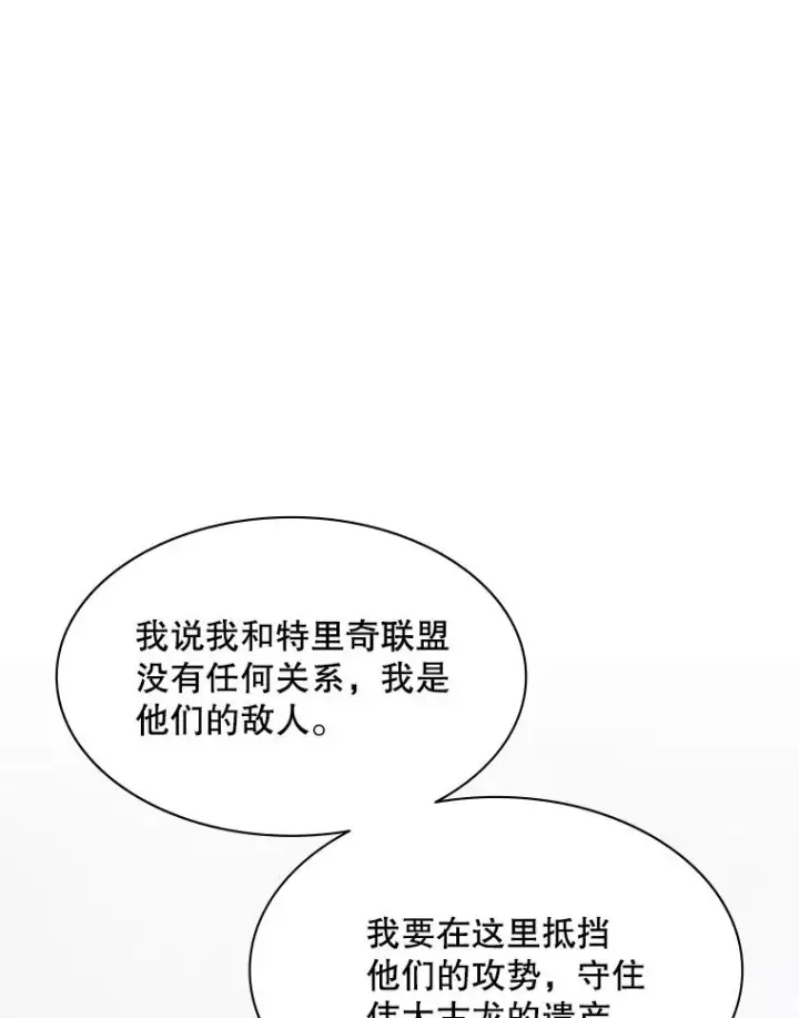 《新手关卡太难了》152.开启20层图78