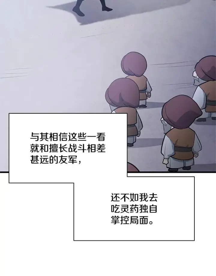 《新手关卡太难了》152.开启20层图84