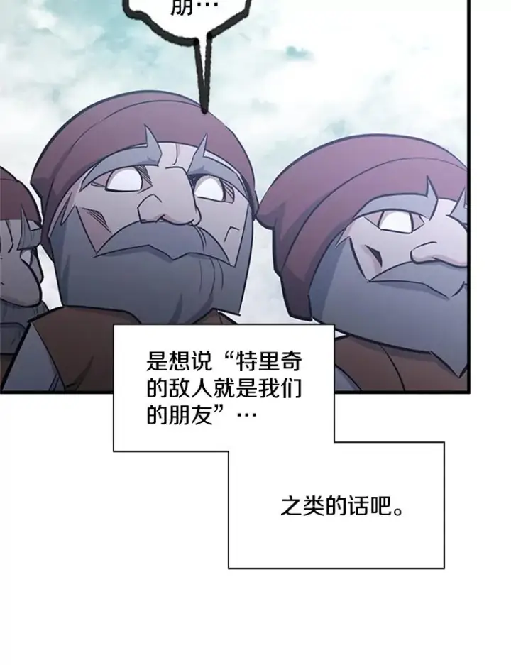 《新手关卡太难了》152.开启20层图86