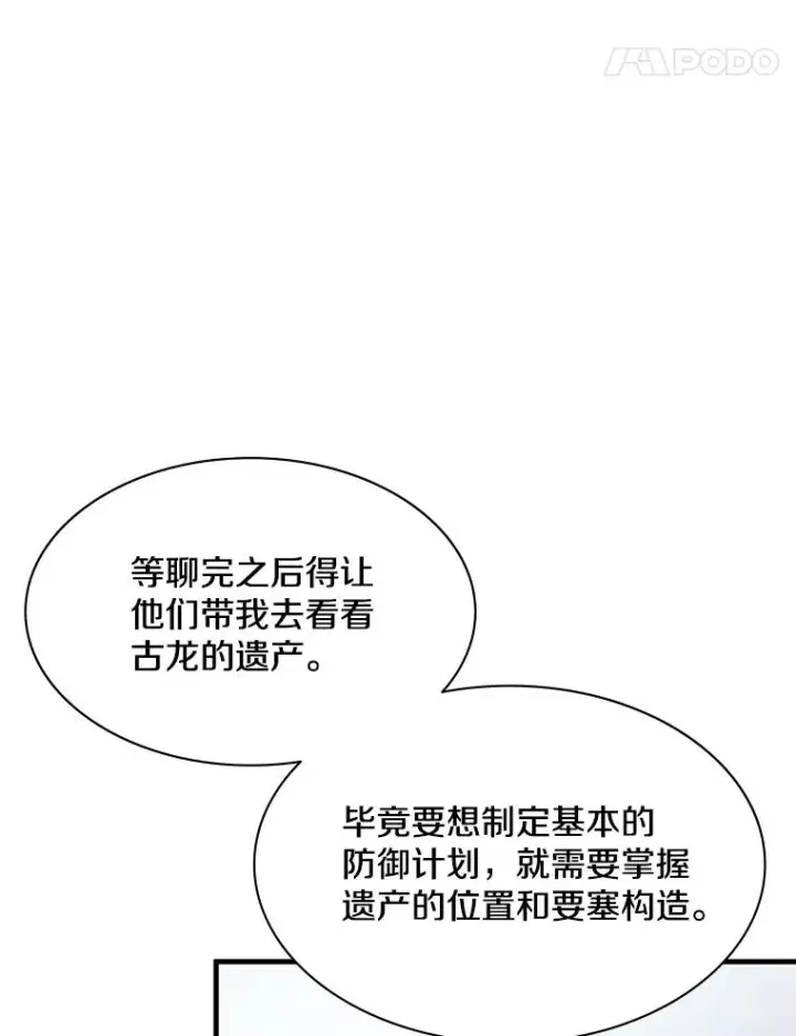《新手关卡太难了》152.开启20层图87