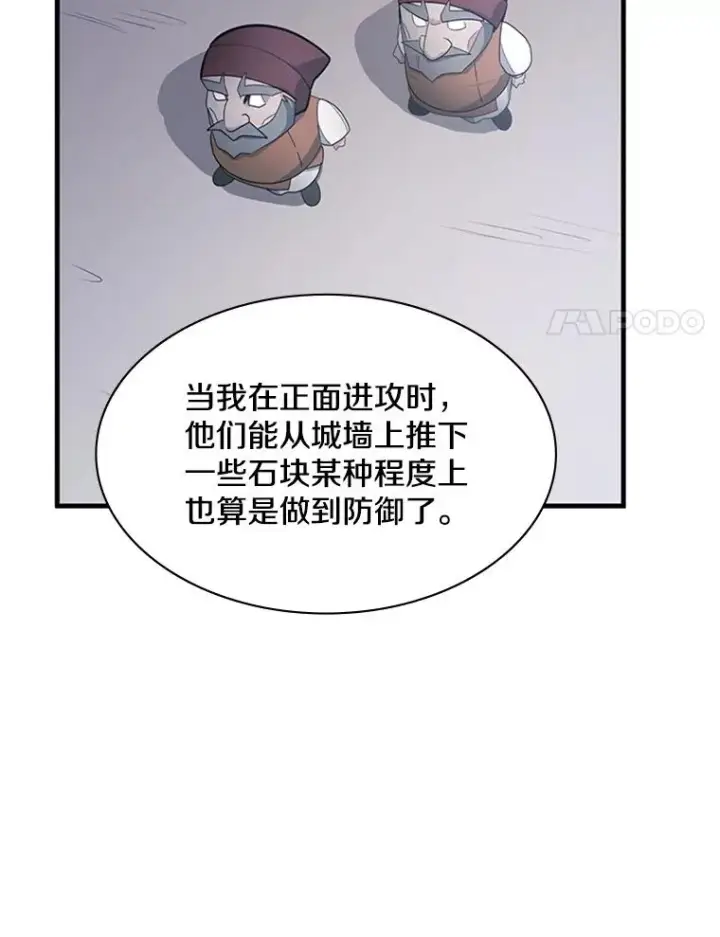 《新手关卡太难了》152.开启20层图90