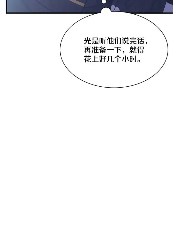 《新手关卡太难了》152.开启20层图92