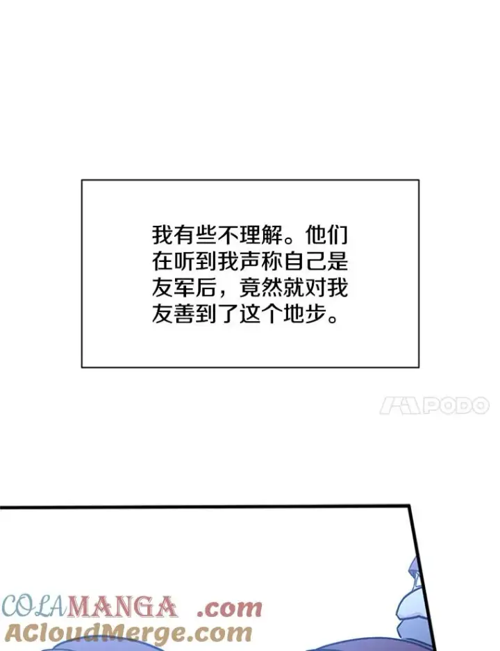 《新手关卡太难了》152.开启20层图93