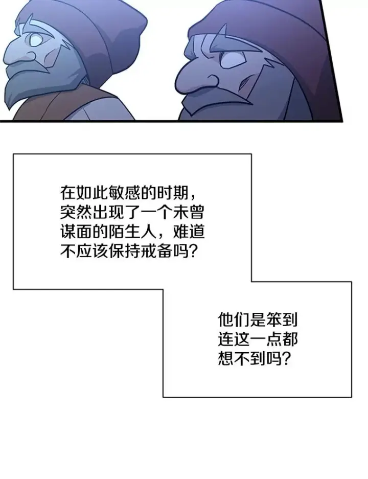 《新手关卡太难了》152.开启20层图94