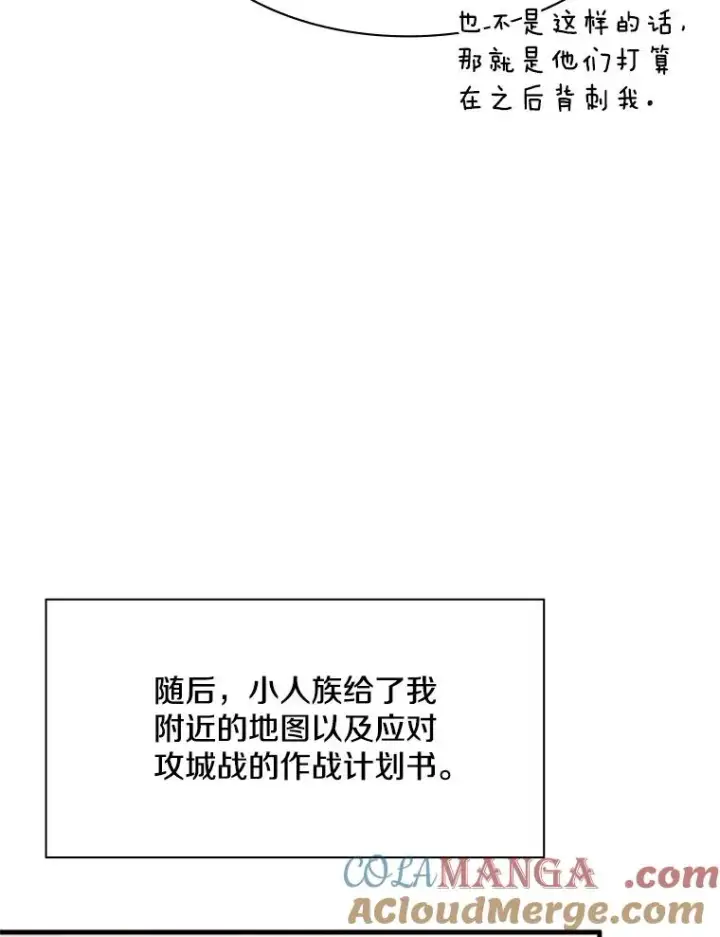 《新手关卡太难了》152.开启20层图97
