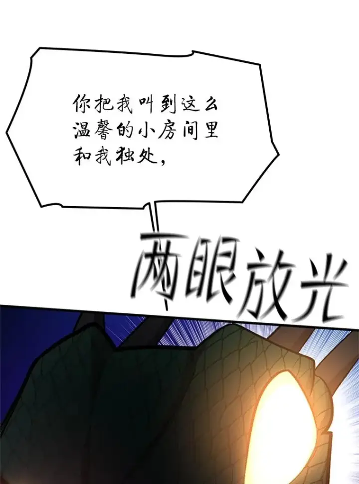《新手关卡太难了》153.战前准备图10