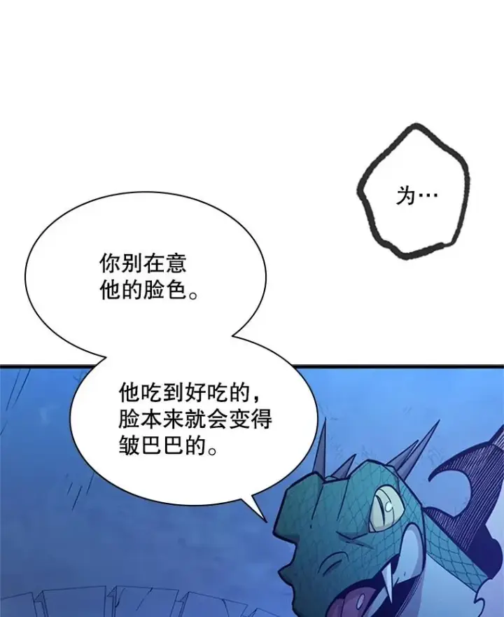 《新手关卡太难了》153.战前准备图106