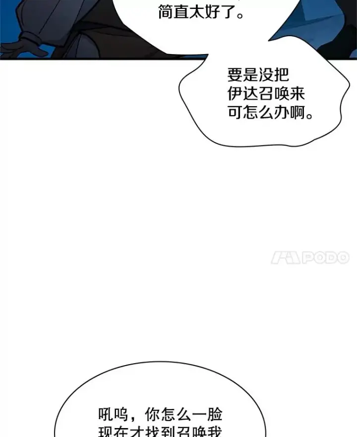 《新手关卡太难了》153.战前准备图108