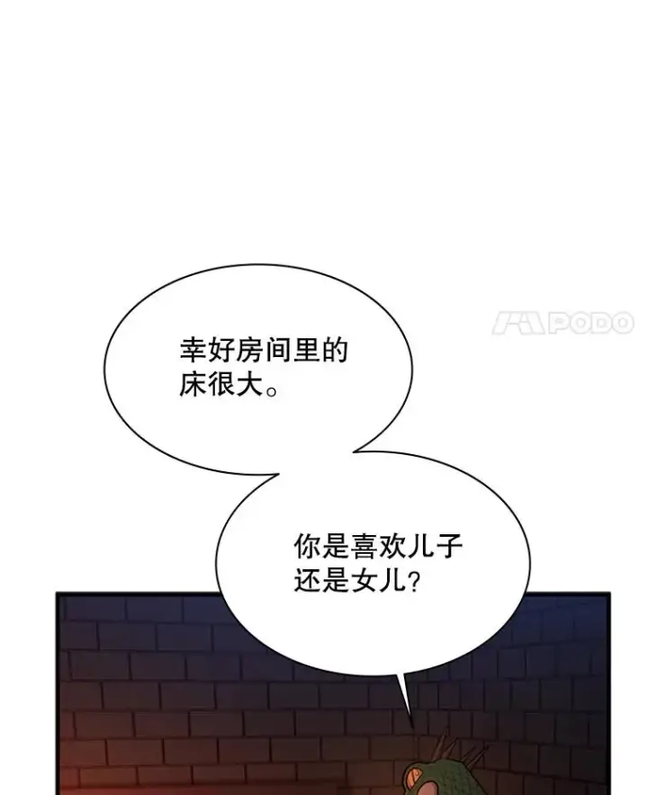 《新手关卡太难了》153.战前准备图12