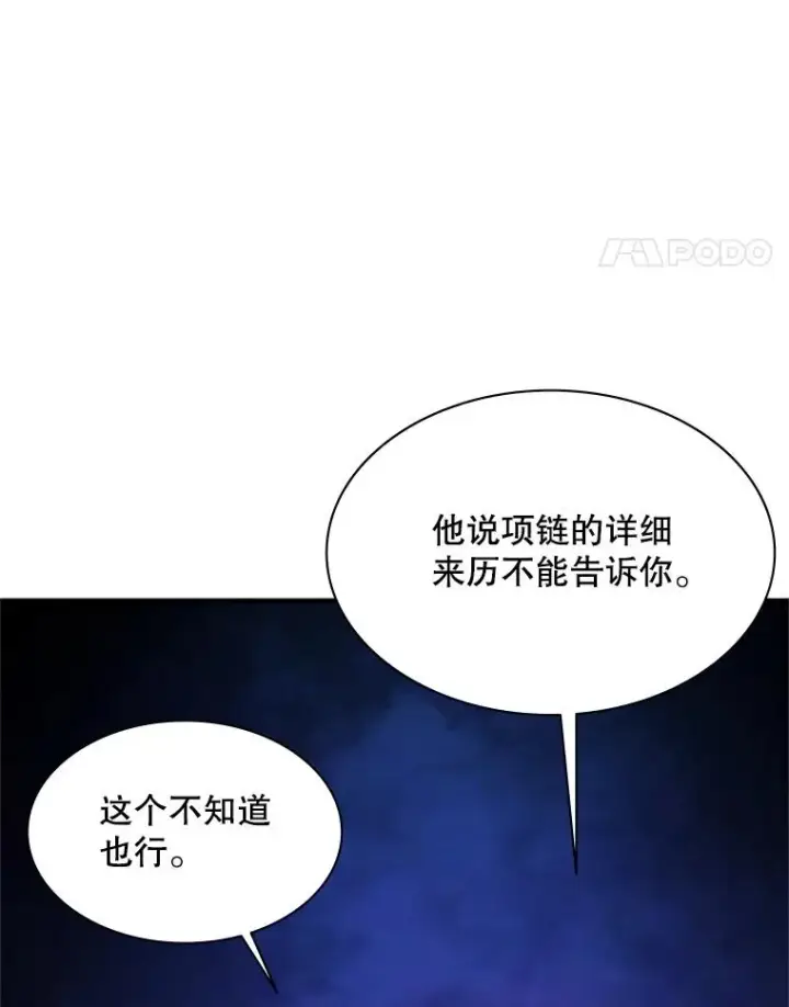 《新手关卡太难了》153.战前准备图122