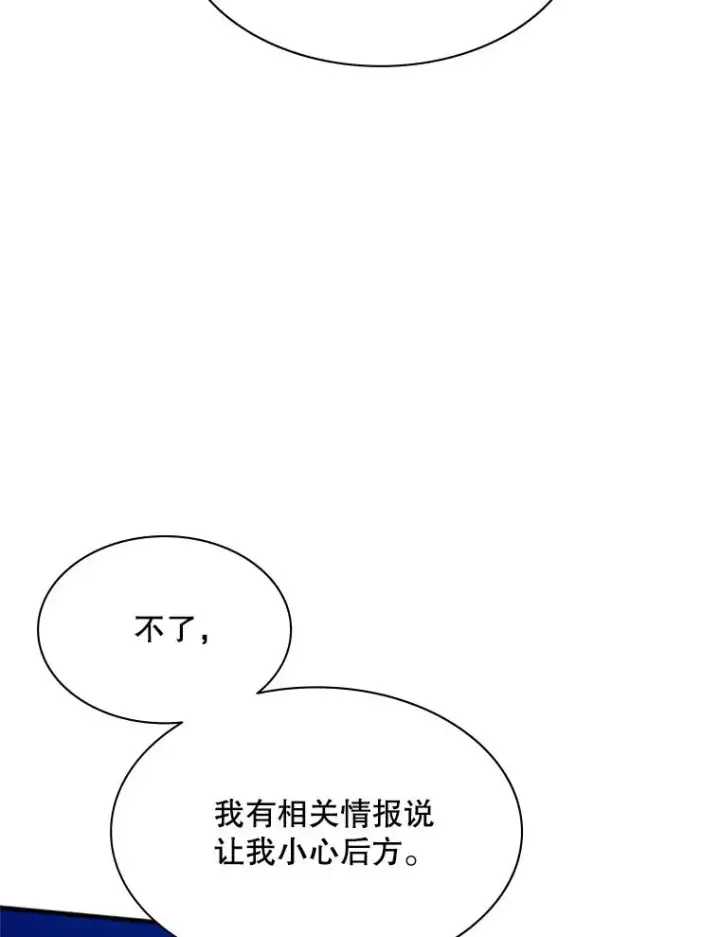 《新手关卡太难了》153.战前准备图126