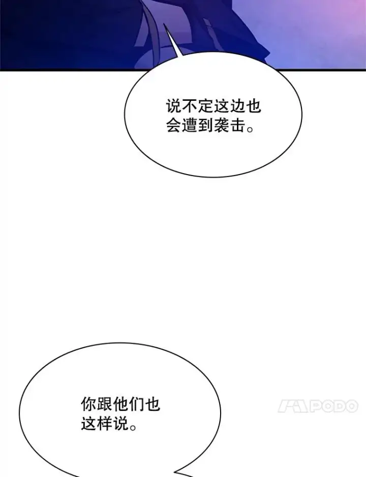 《新手关卡太难了》153.战前准备图128