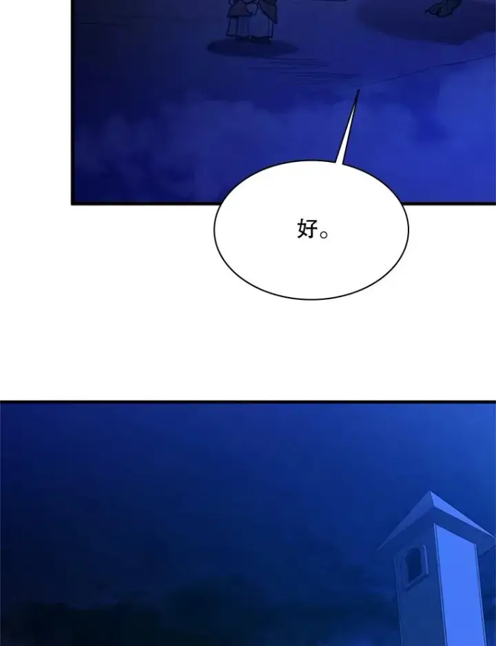 《新手关卡太难了》153.战前准备图130