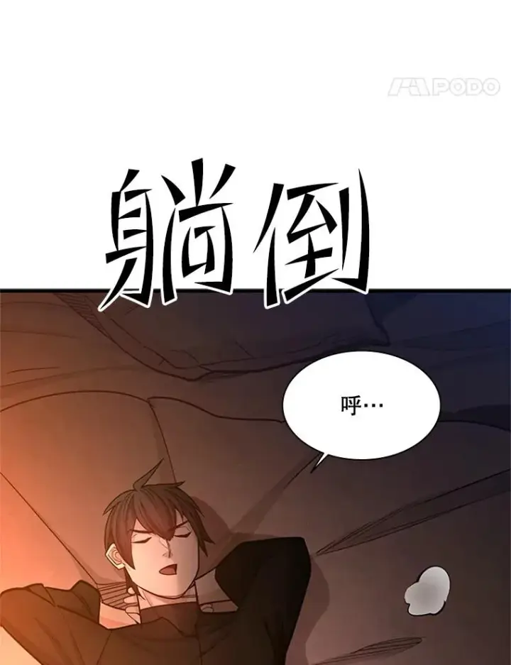 《新手关卡太难了》153.战前准备图132
