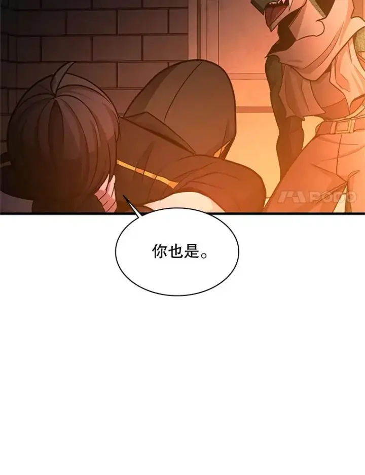 《新手关卡太难了》153.战前准备图135