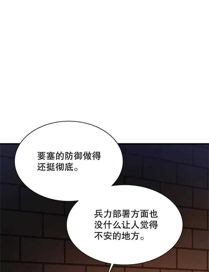《新手关卡太难了》153.战前准备图136