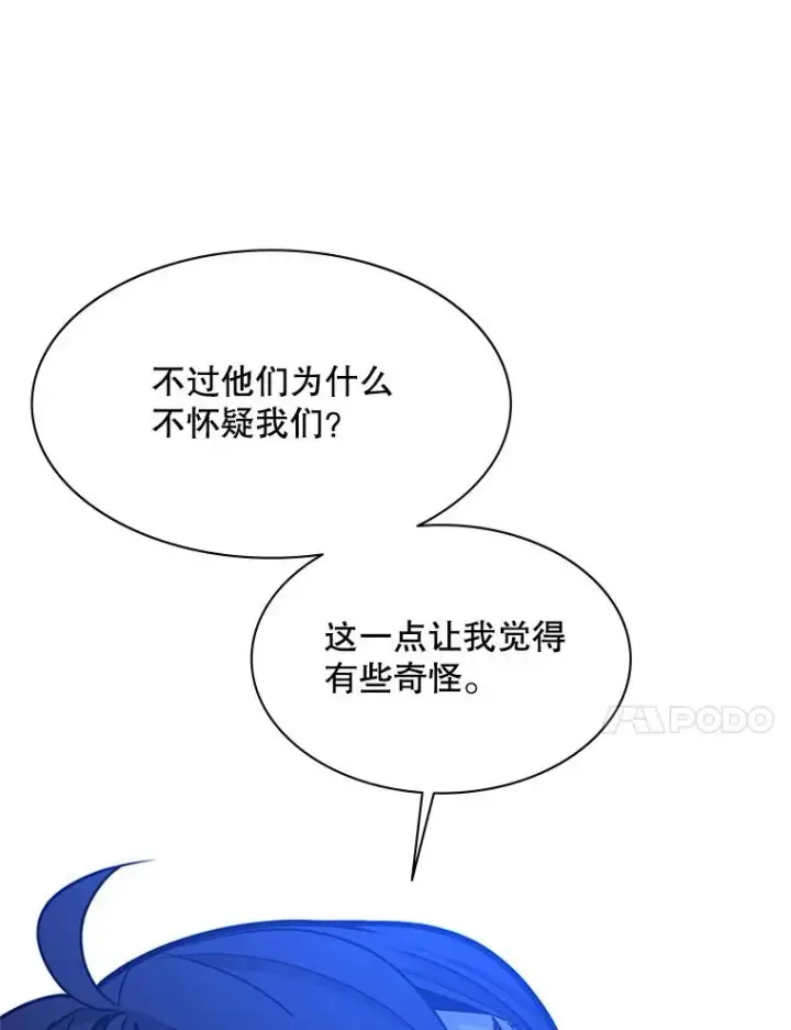 《新手关卡太难了》153.战前准备图138
