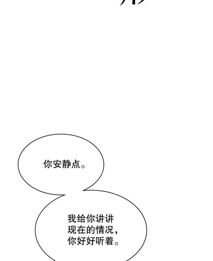 《新手关卡太难了》153.战前准备图14