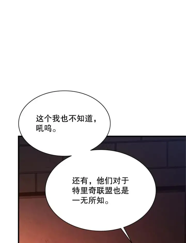 《新手关卡太难了》153.战前准备图140