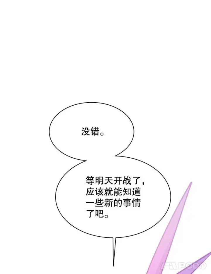 《新手关卡太难了》153.战前准备图142