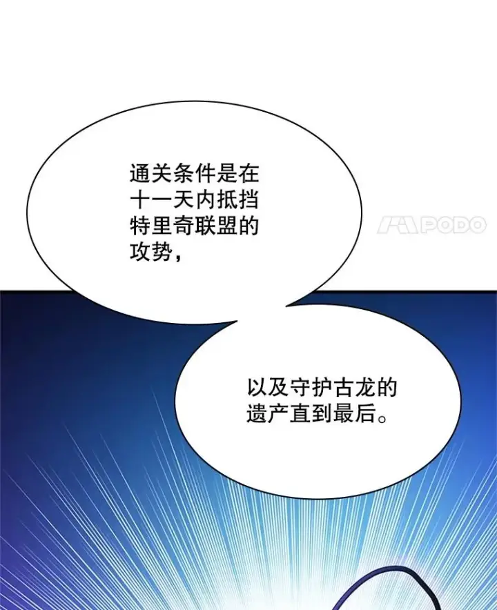 《新手关卡太难了》153.战前准备图19