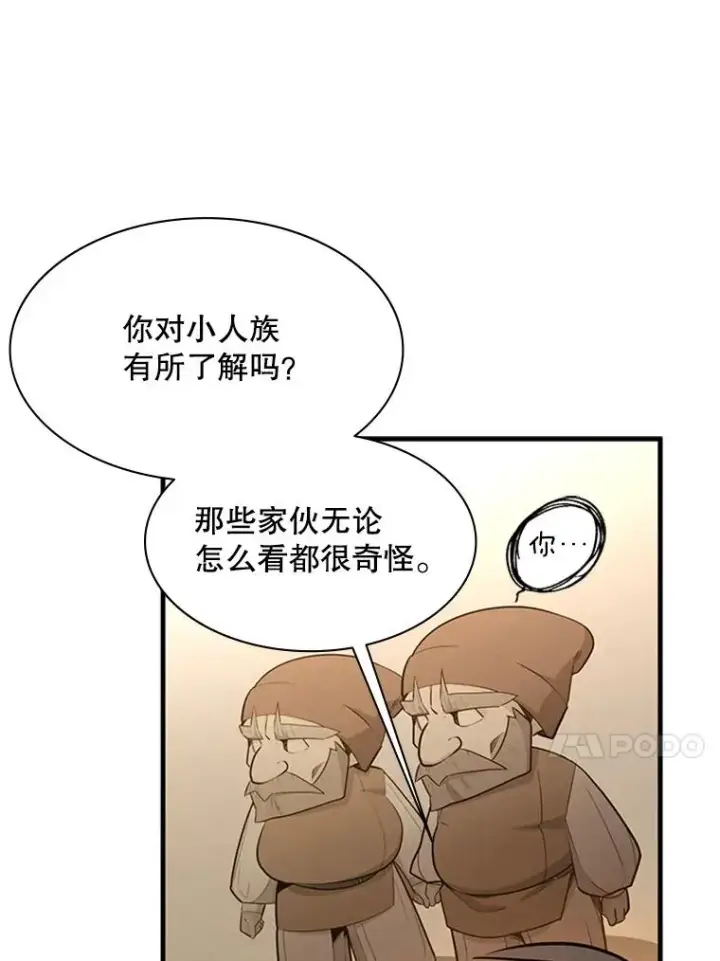 《新手关卡太难了》153.战前准备图22