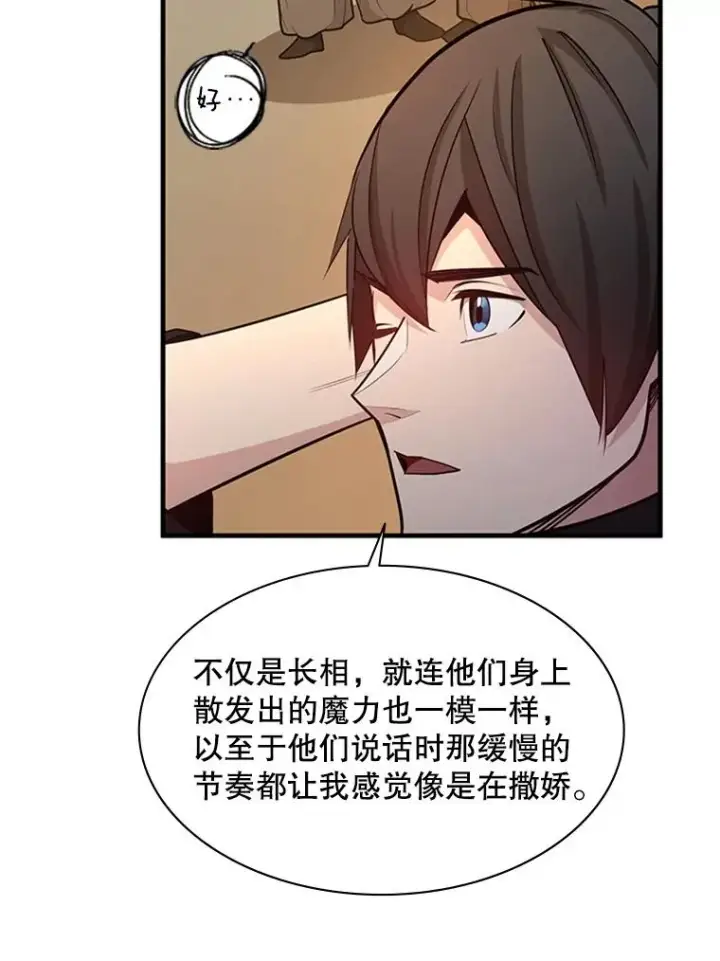 《新手关卡太难了》153.战前准备图23