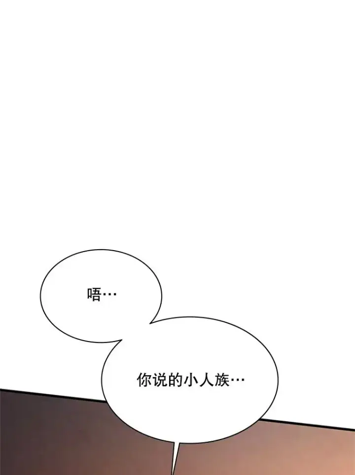 《新手关卡太难了》153.战前准备图24