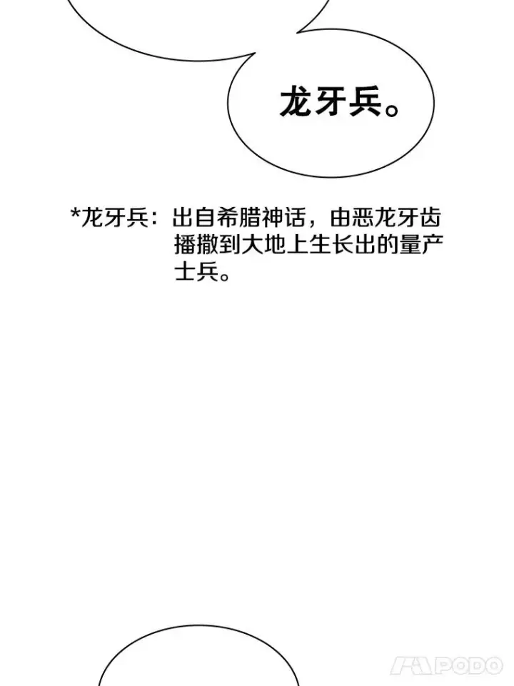 《新手关卡太难了》153.战前准备图26