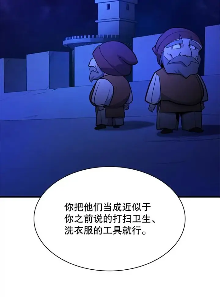 《新手关卡太难了》153.战前准备图30