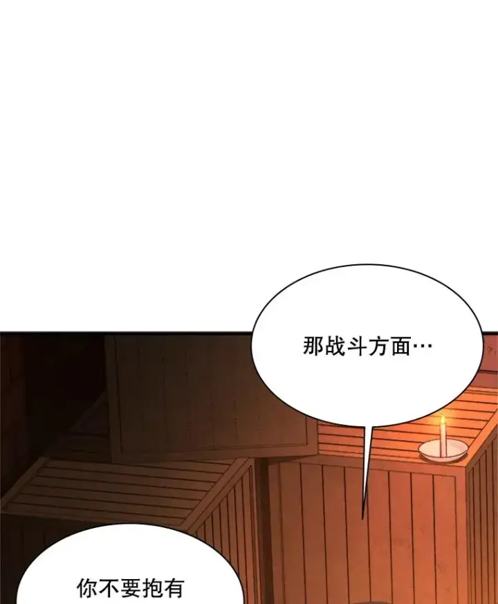 《新手关卡太难了》153.战前准备图31