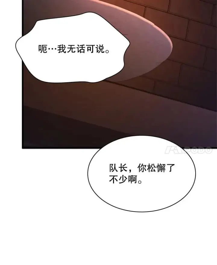 《新手关卡太难了》153.战前准备图39