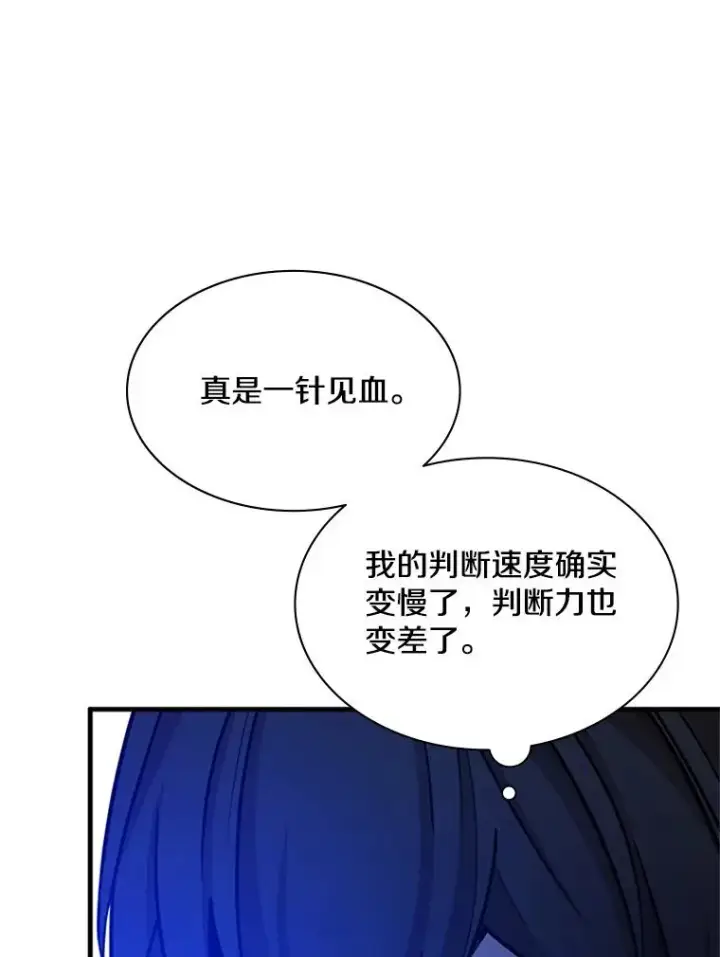 《新手关卡太难了》153.战前准备图44