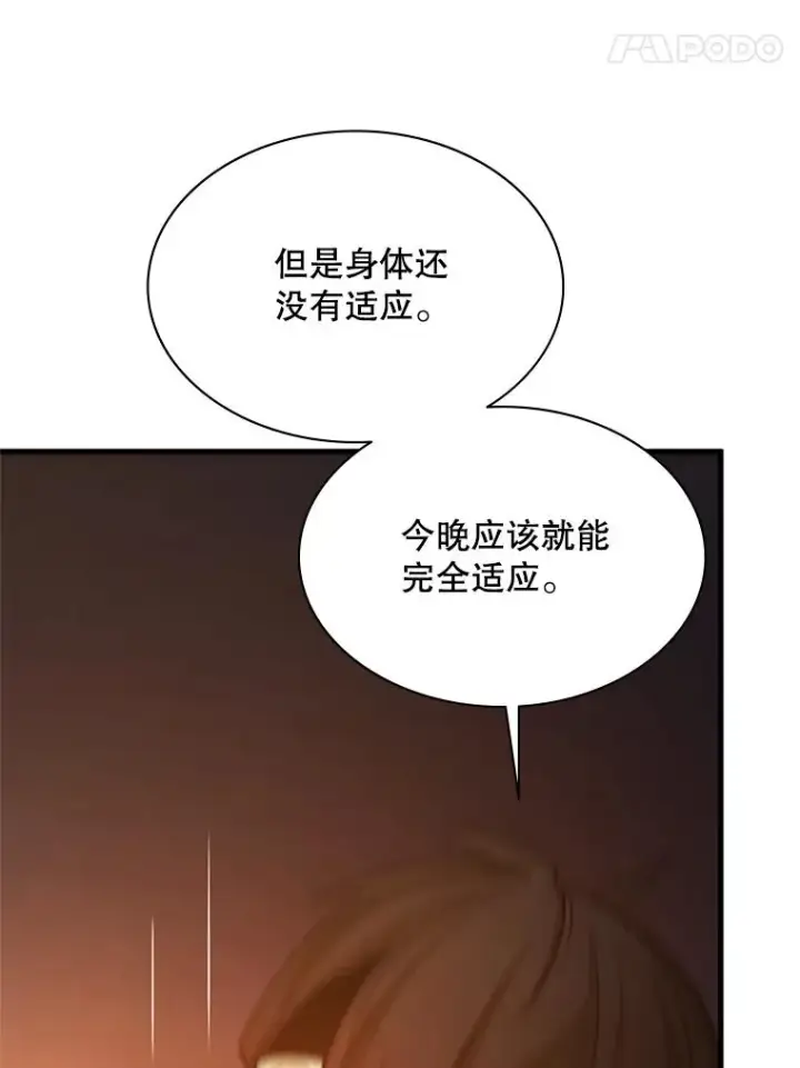 《新手关卡太难了》153.战前准备图59