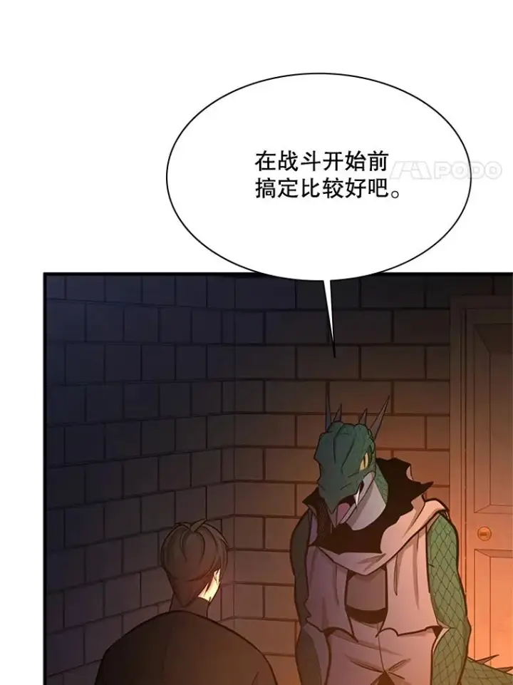 《新手关卡太难了》153.战前准备图62