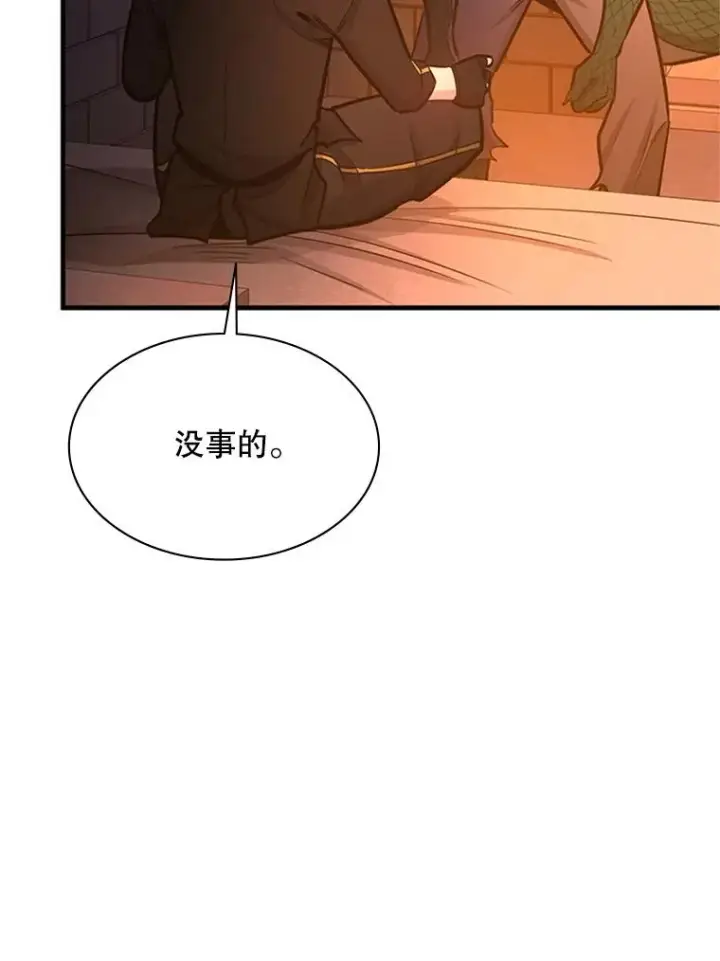 《新手关卡太难了》153.战前准备图63