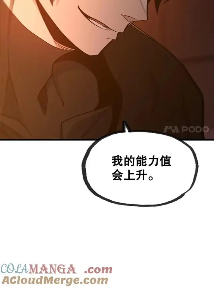 《新手关卡太难了》153.战前准备图65