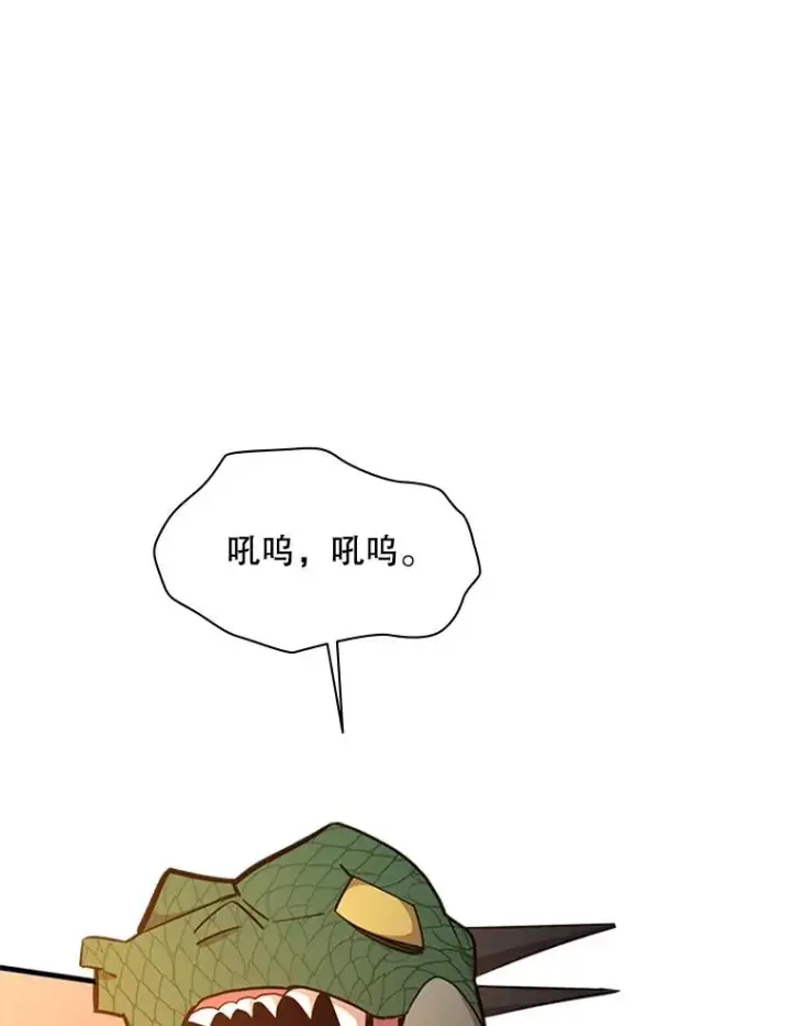 《新手关卡太难了》153.战前准备图66