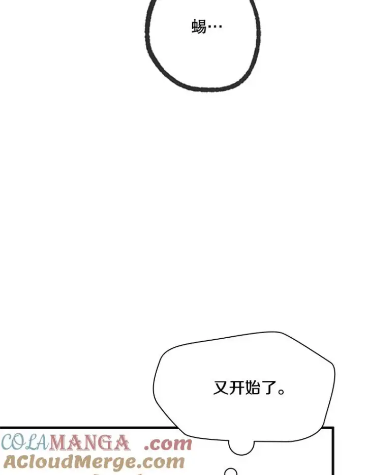 《新手关卡太难了》153.战前准备图73