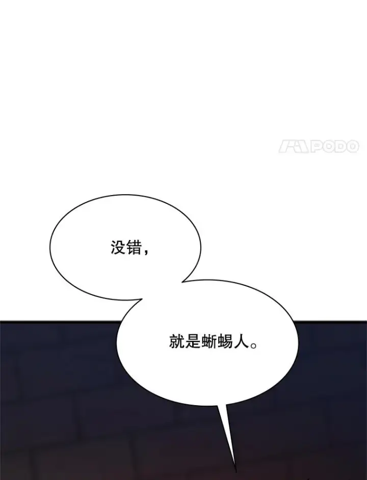 《新手关卡太难了》153.战前准备图75