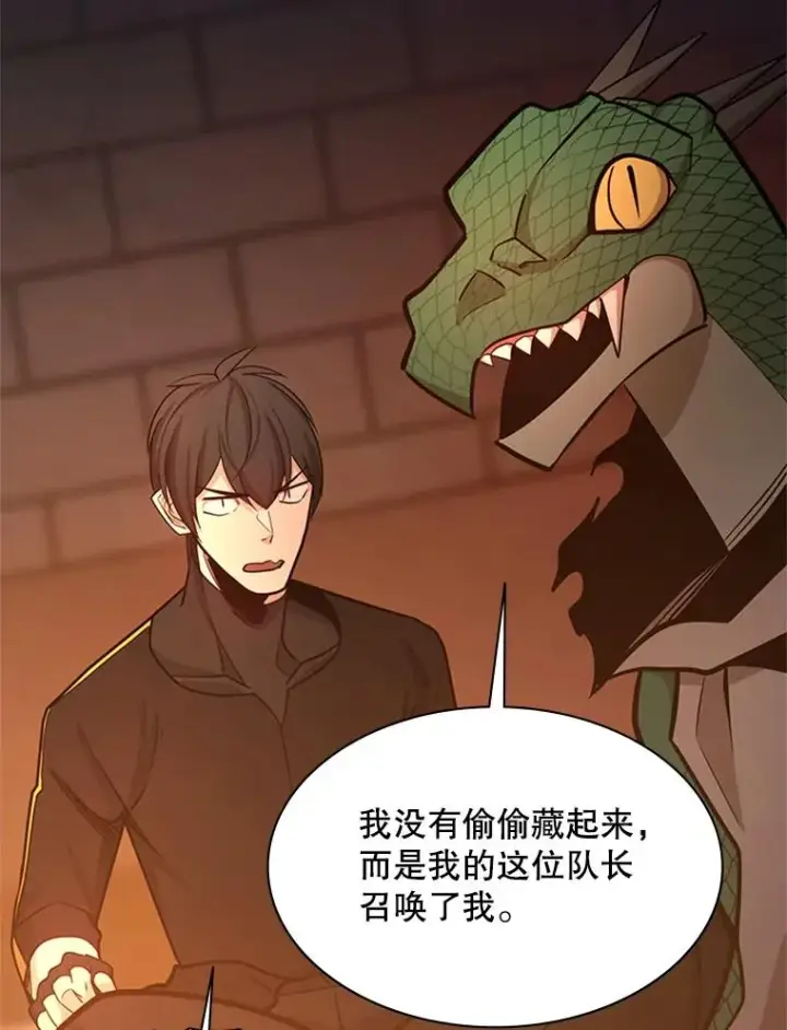 《新手关卡太难了》153.战前准备图76