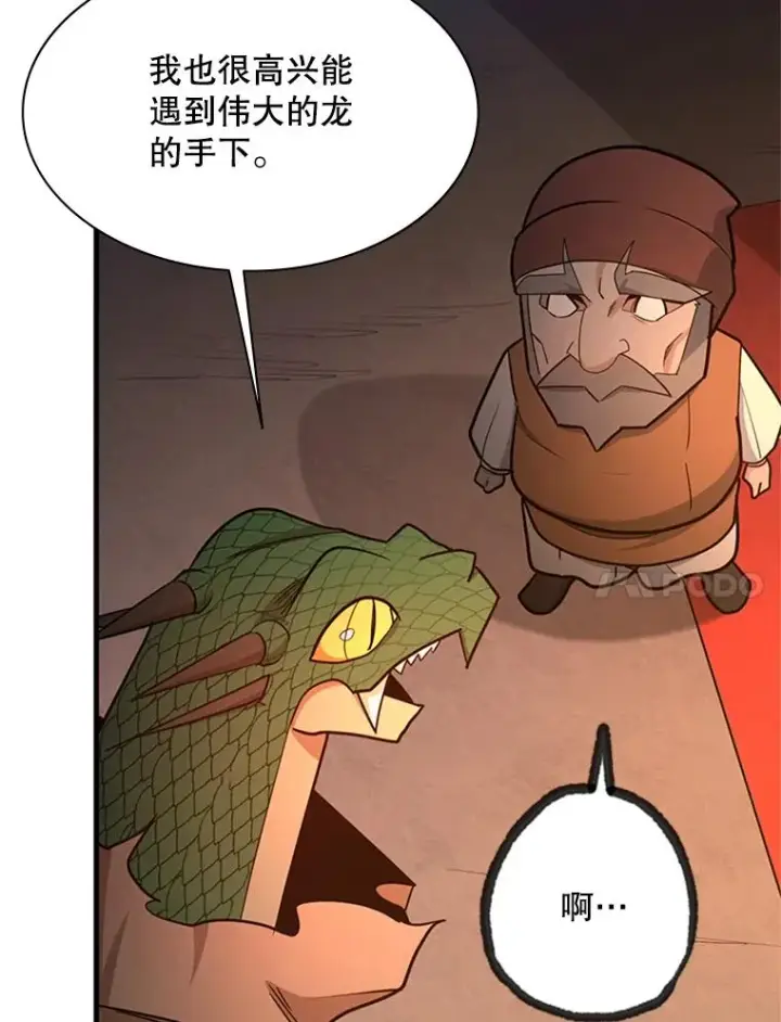 《新手关卡太难了》153.战前准备图78