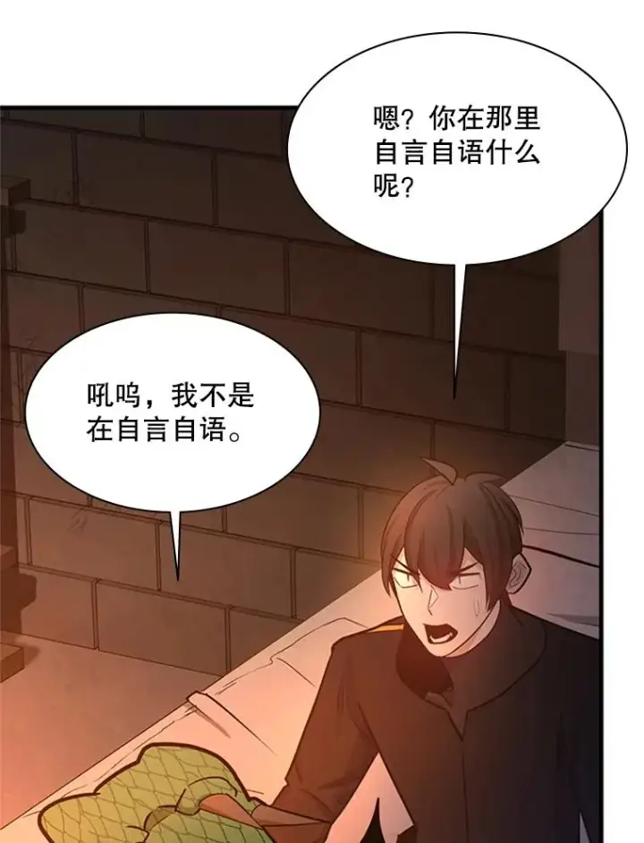 《新手关卡太难了》153.战前准备图80