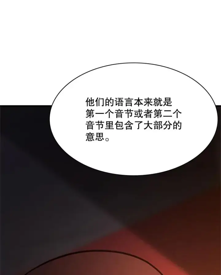 《新手关卡太难了》153.战前准备图82