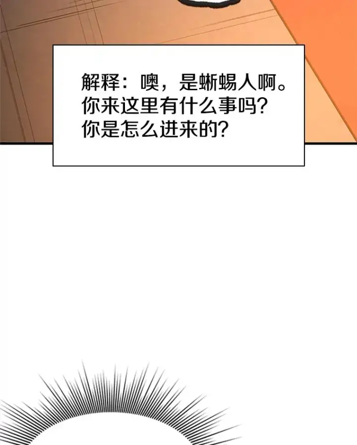 《新手关卡太难了》153.战前准备图84