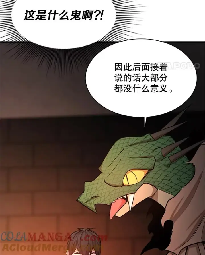 《新手关卡太难了》153.战前准备图85