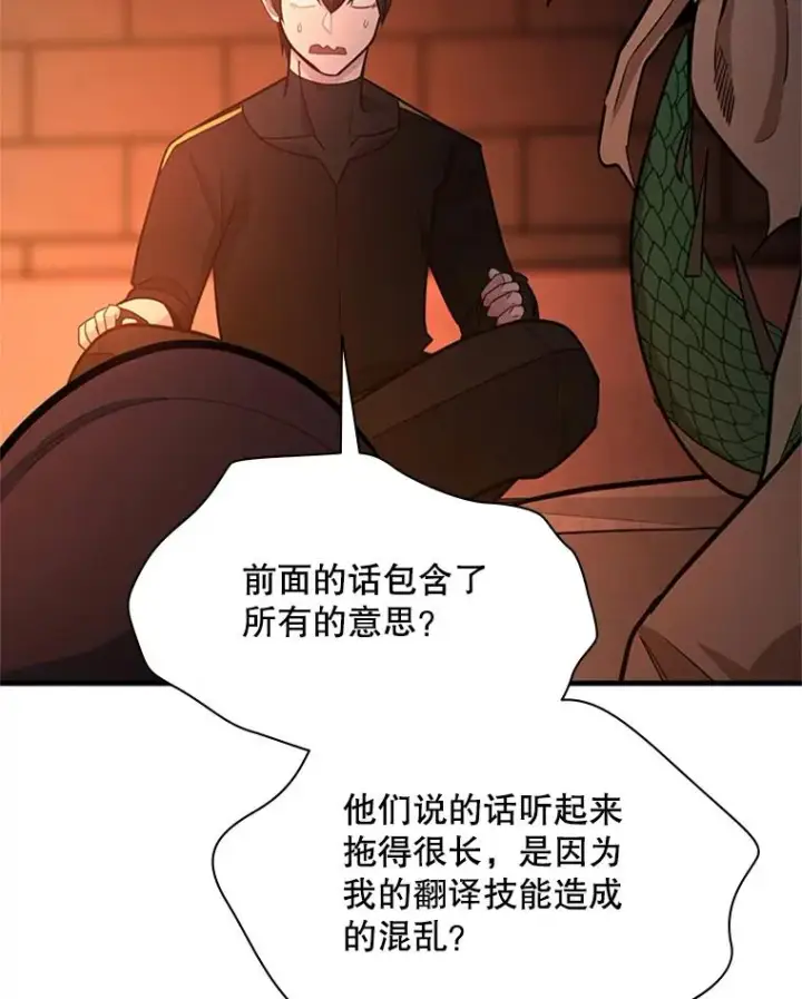 《新手关卡太难了》153.战前准备图86