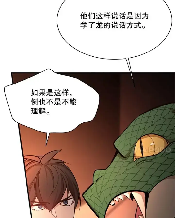 《新手关卡太难了》153.战前准备图88