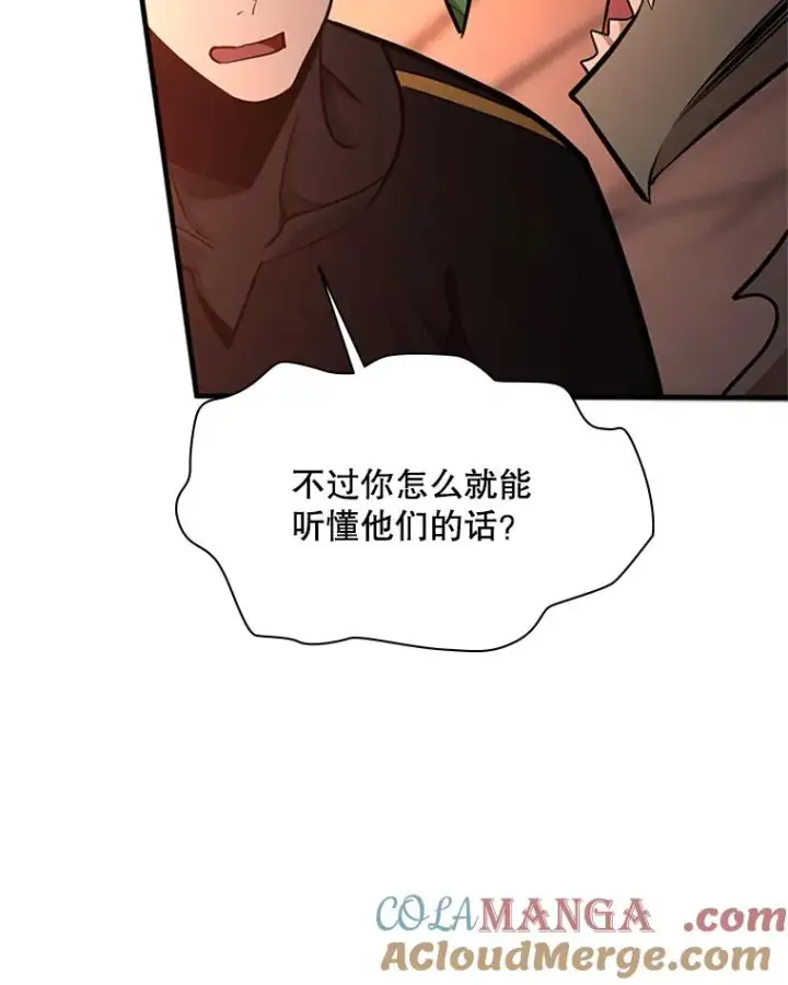 《新手关卡太难了》153.战前准备图89